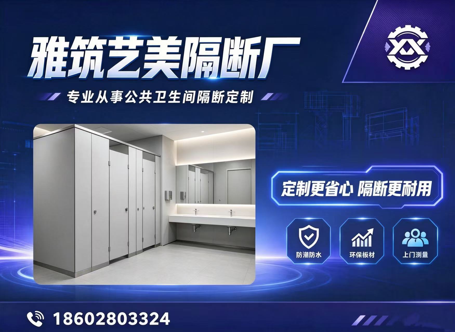 雅筑艺美装饰材料达州线上分站